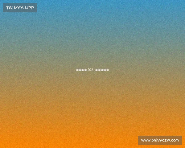 羽毛球印度赛事 2021年印度羽毛球公开赛